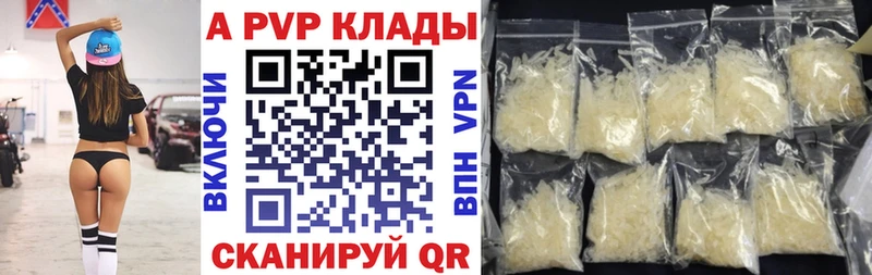Alpha-PVP Crystall  купить   Мариинский Посад 
