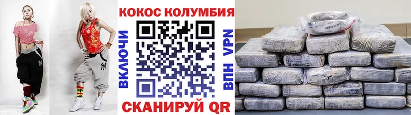 Cocaine Эквадор Мариинский Посад