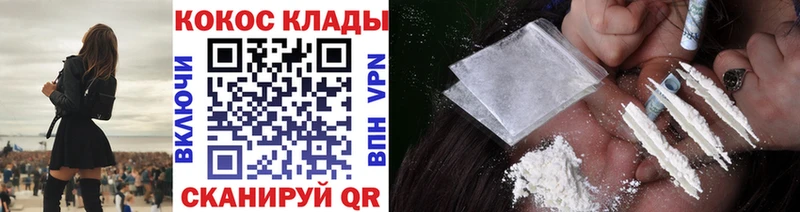 COCAIN 97% купить закладку Мариинский Посад
