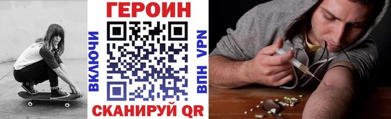 Героин белый  наркота  Мариинский Посад 