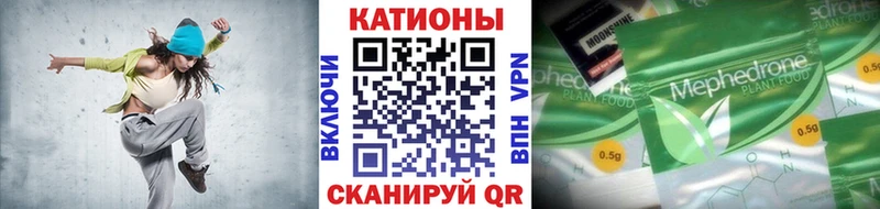 Меф мяу мяу  Мариинский Посад
