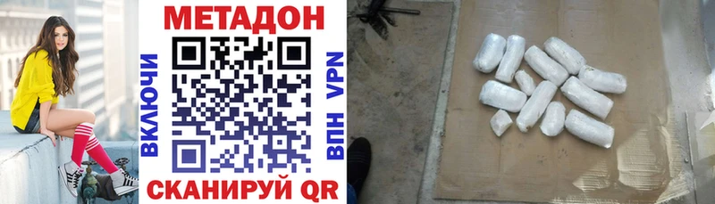 купить закладку  Мариинский Посад  МЕТАДОН methadone 