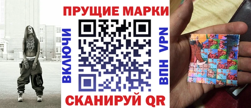 Марки 25I-NBOMe 1500мкг  закладка  Мариинский Посад 